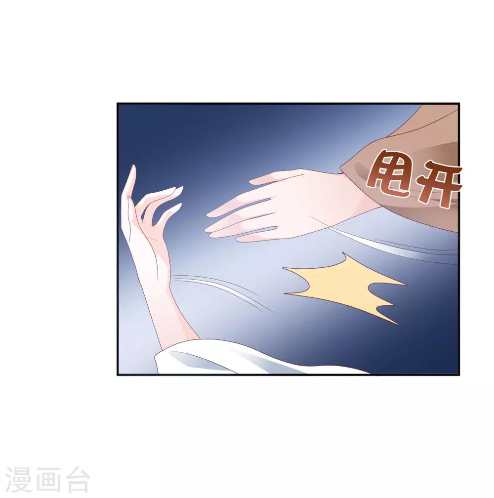 第17话 没想到你是这样重口的皇帝！22