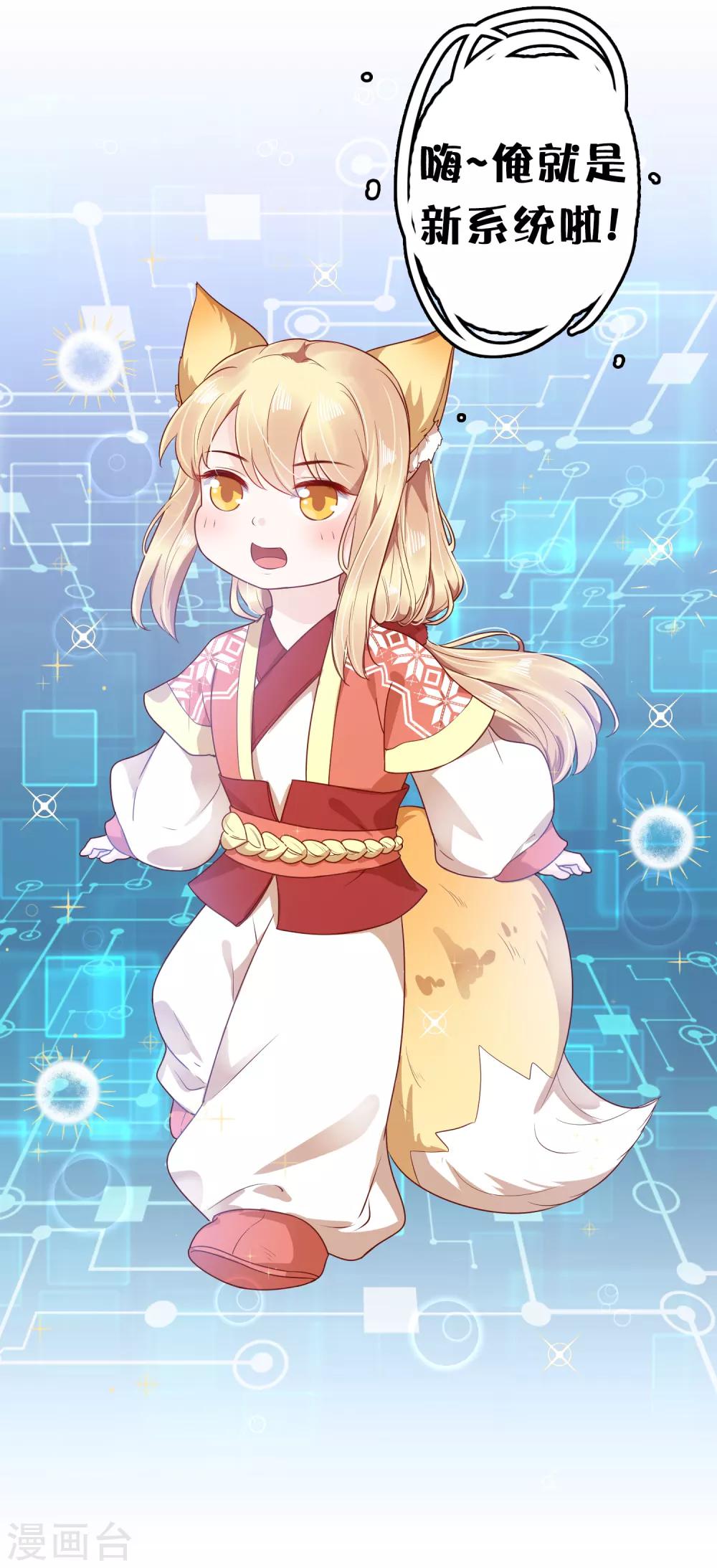 第32话 商业帝国雏形出现！35