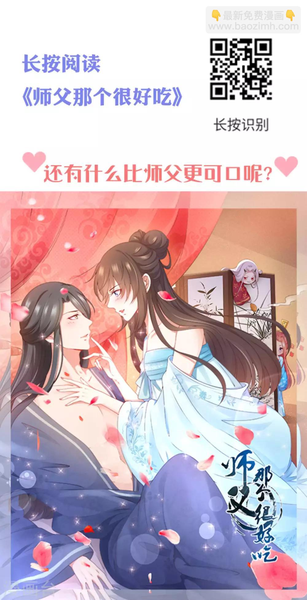 第55话 巧巧怀孕了？！58
