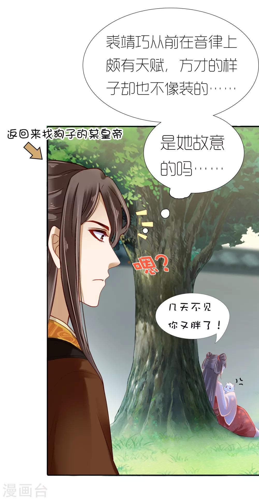第9话 冷漠帝不做人啦！9