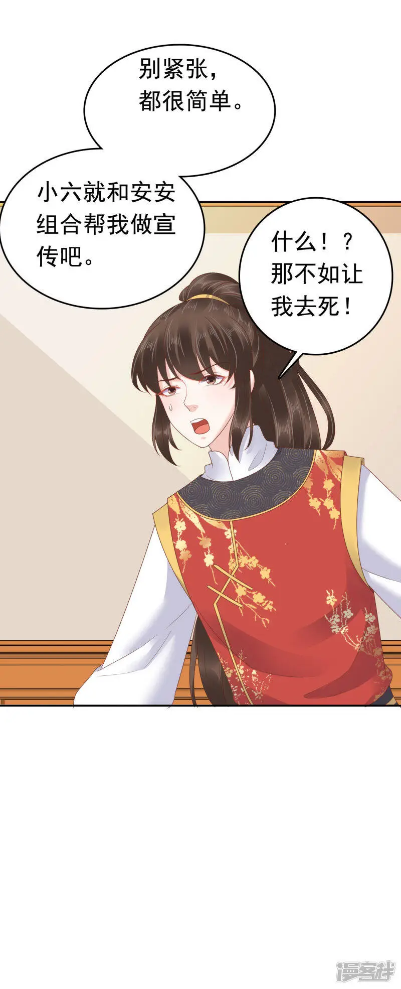 第60话 这姿势也太暧昧了吧？！30