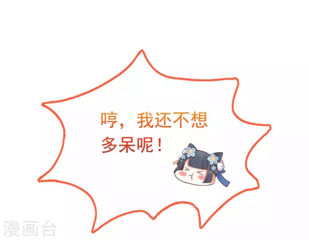 第56话 为夫生气了，要巧巧安慰才能好2