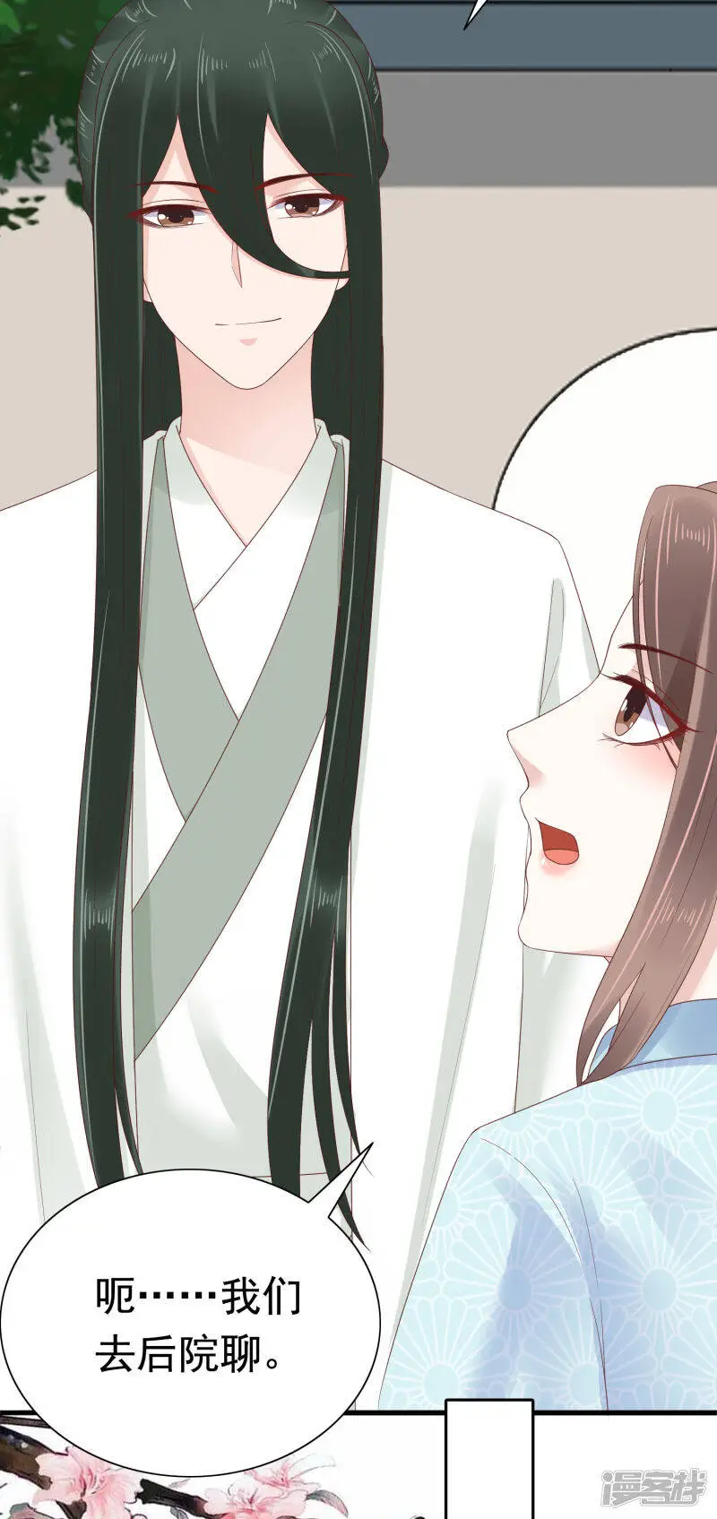 第65话 巧巧！我们私奔吧！28