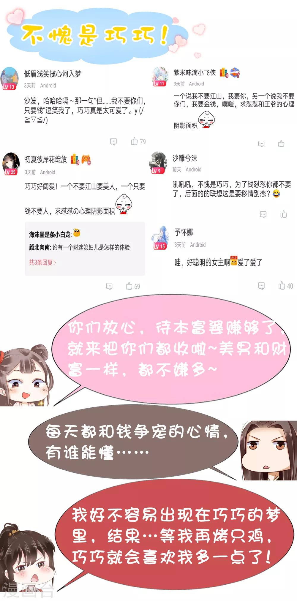 第38话 惊险刺激又甜蜜~55