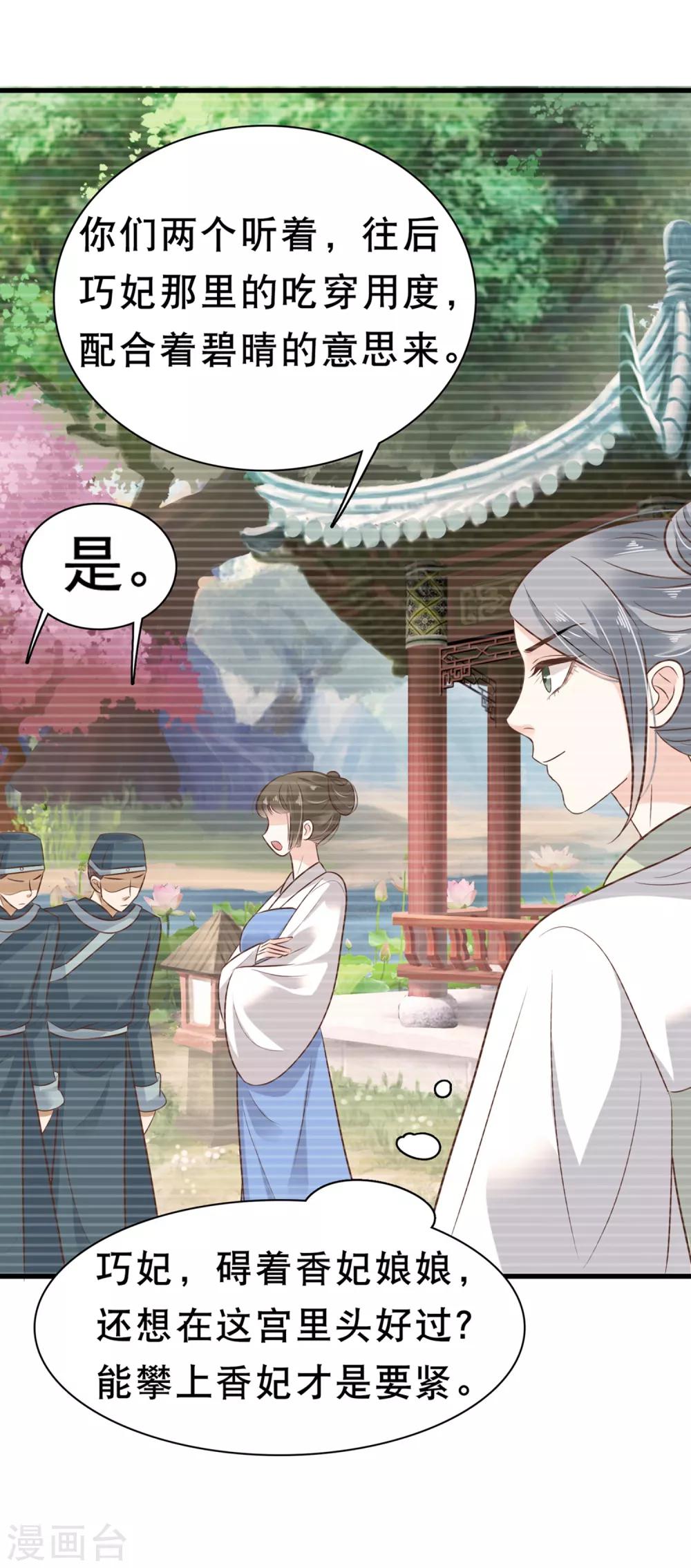 第6话 断我财路？不能忍！30