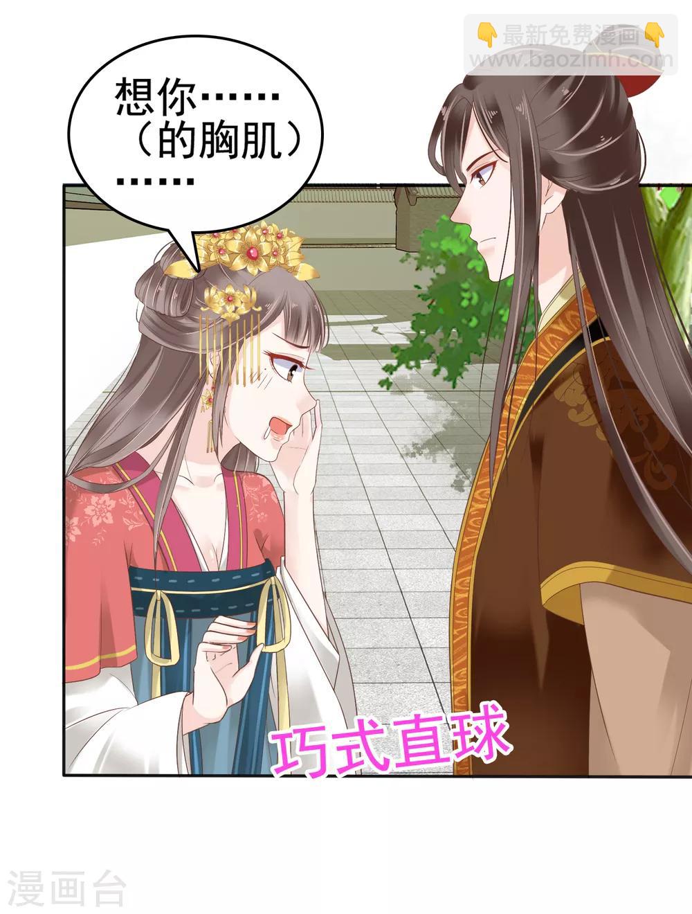 第26话 你的巧巧来自首啦~26