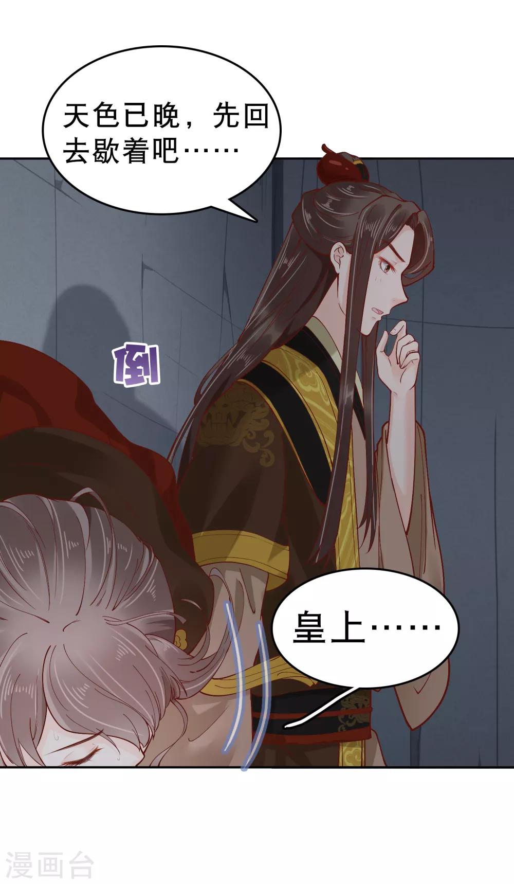 第35话 你可千万不能有事！28