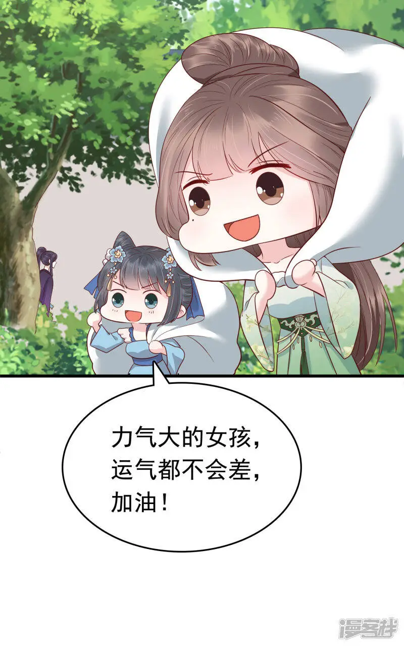第72话 我看你的美甲店还怎么开下去？14