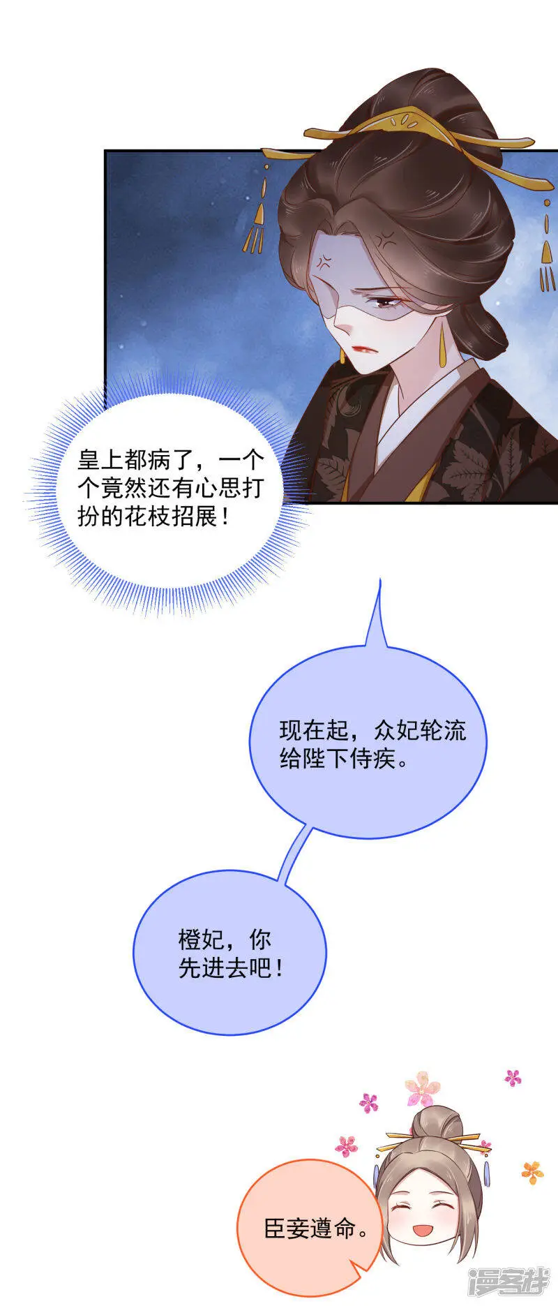 第81话 我的男人，我自己救！16