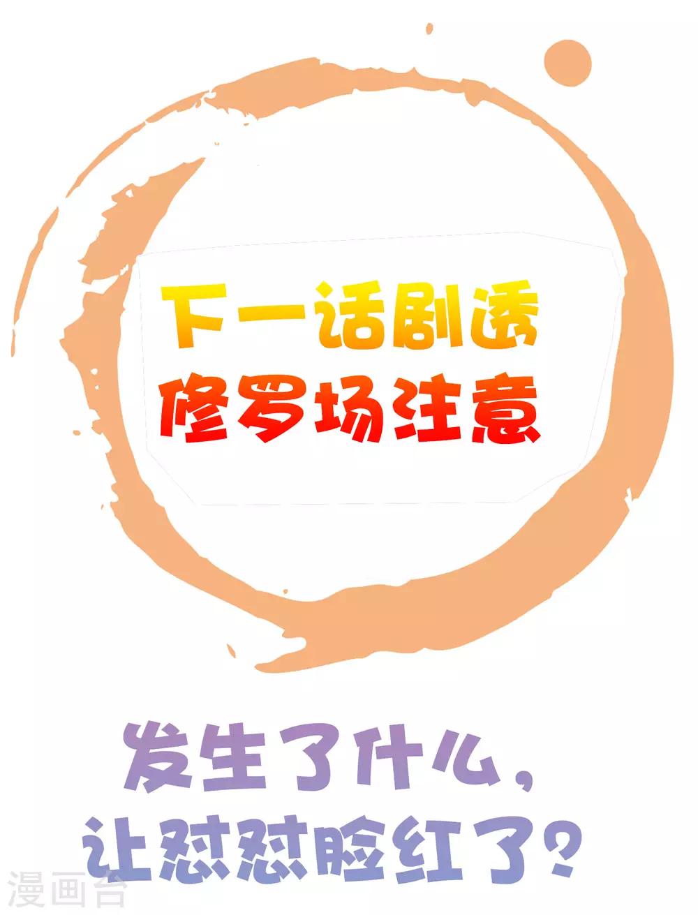 第48话 我从不做后悔的事38
