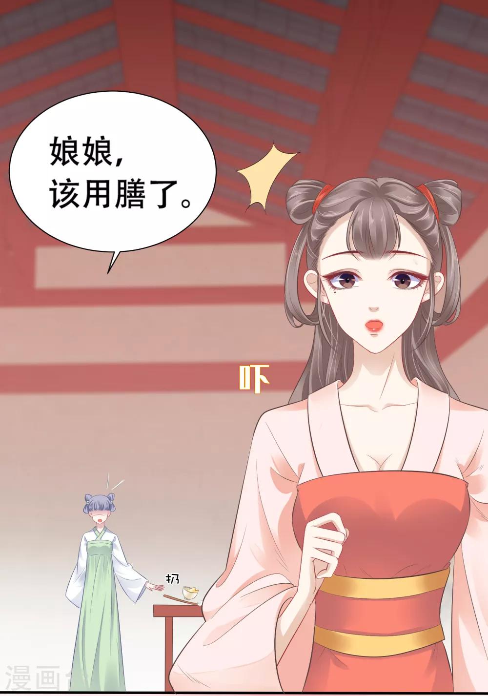 第2话 富婆被欺负？岂有此理！4