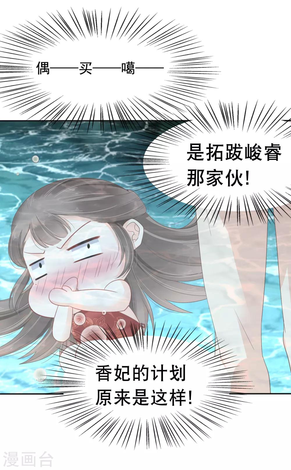 第22话 神仙都救不了巧巧了！27