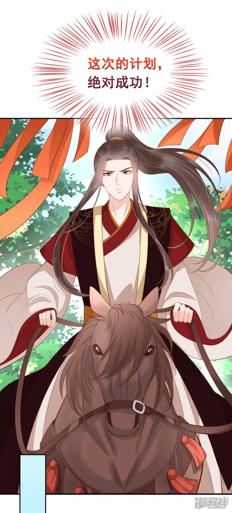 第67话 裘靖巧，我要你的命！8