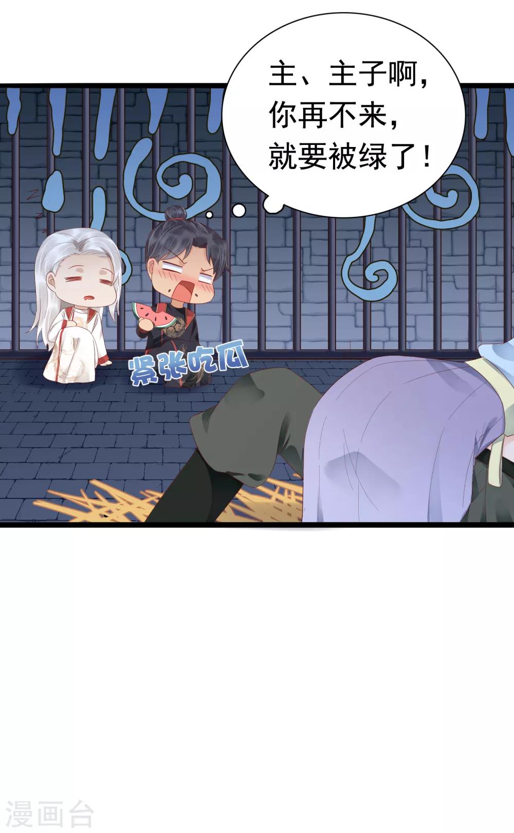 第47话 我不喜欢在下面！19
