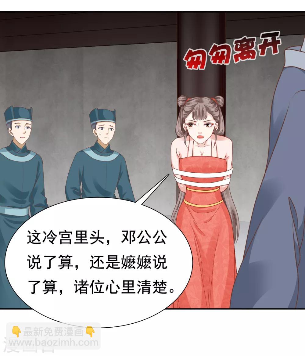 第10话 巧巧真是好惨一女主！23