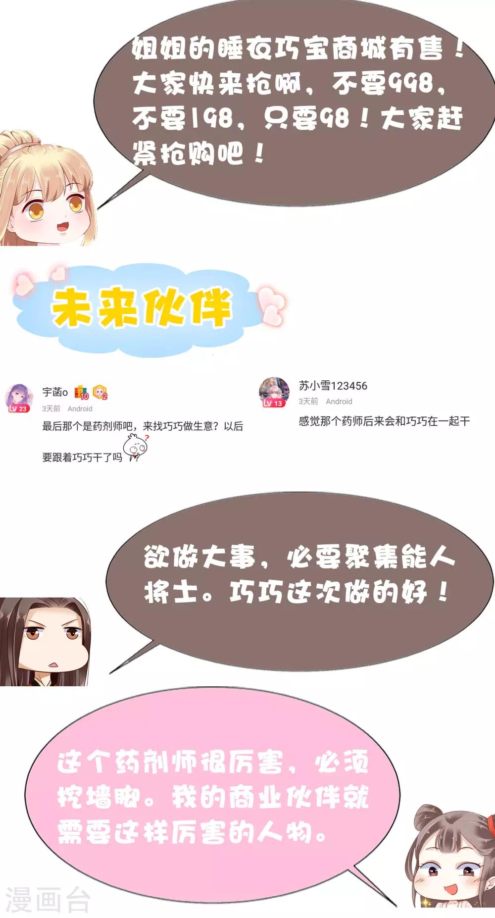第58话 我想要你做我的人50