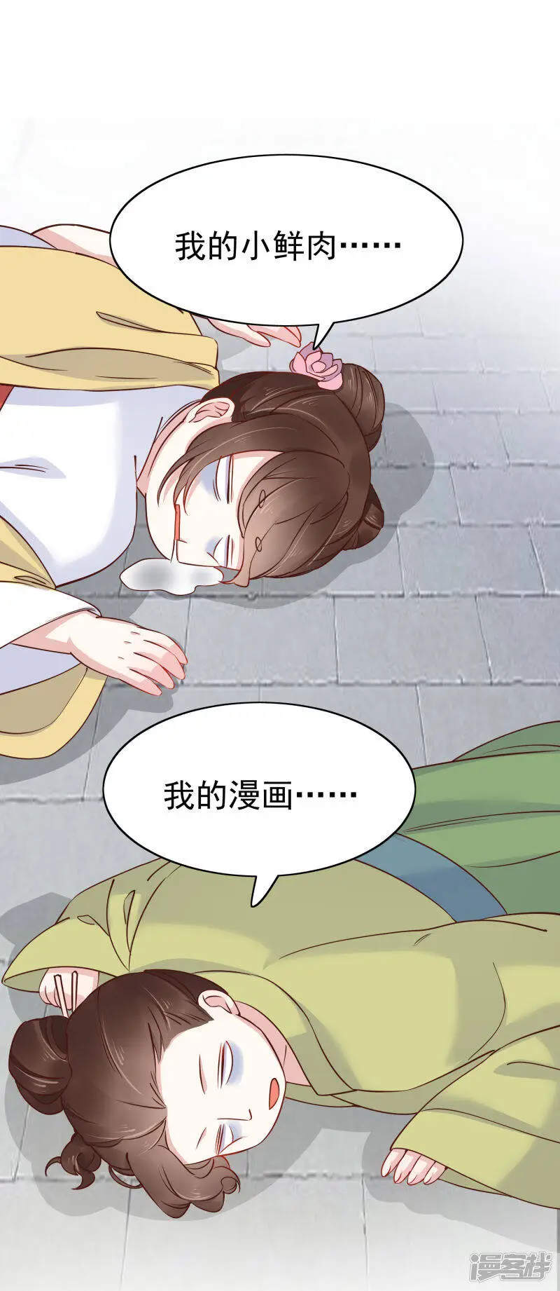 第77话 让你知道什么叫科学减肥31