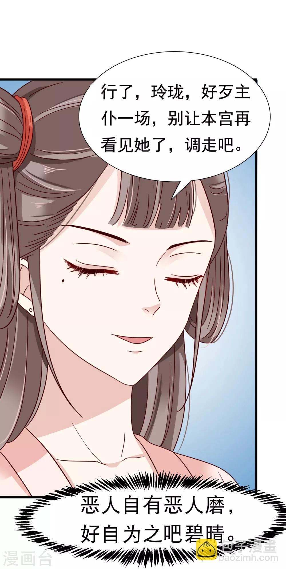 第7话 巧巧在线传授砍价battle！12