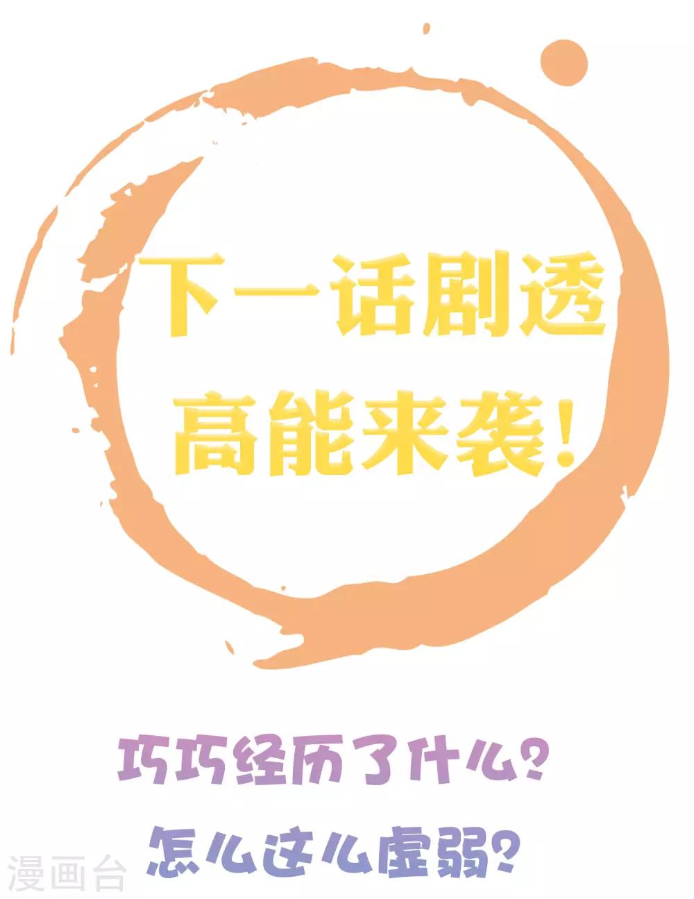 第50话 情敌见面分外眼红39
