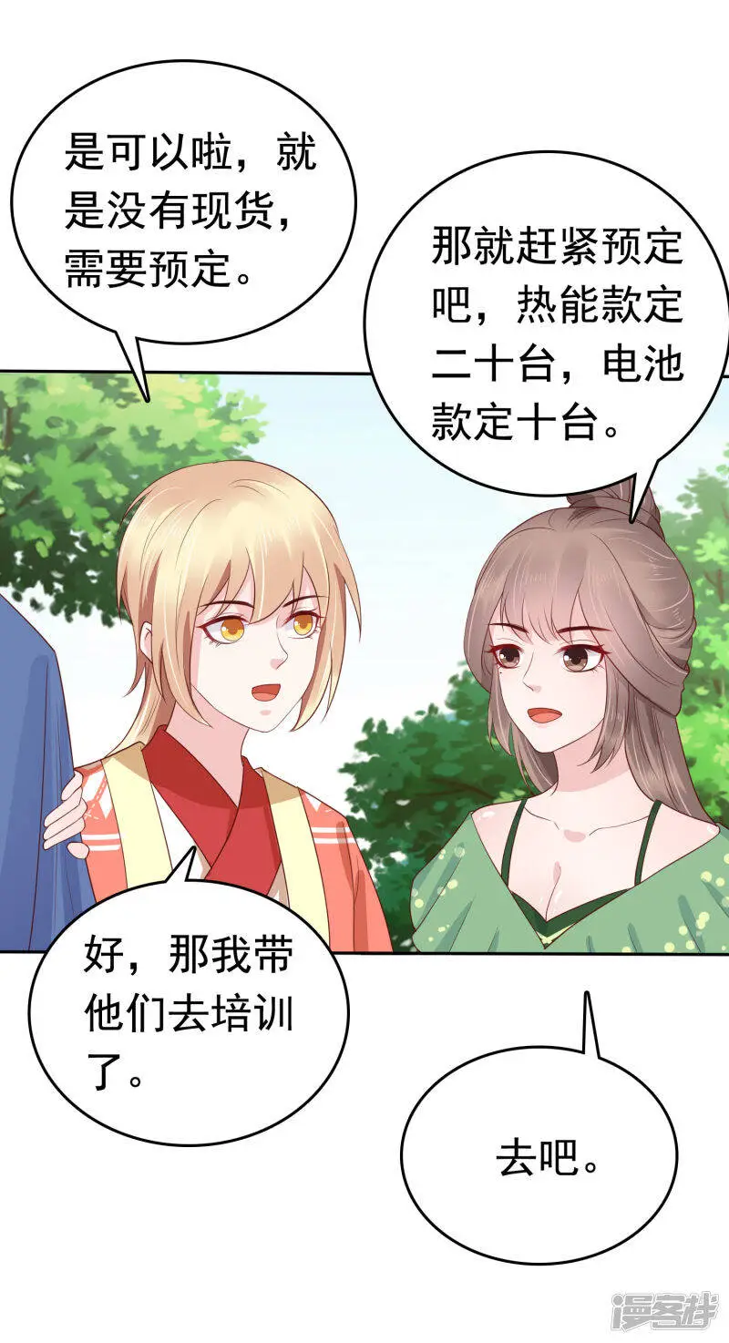 第72话 我看你的美甲店还怎么开下去？3
