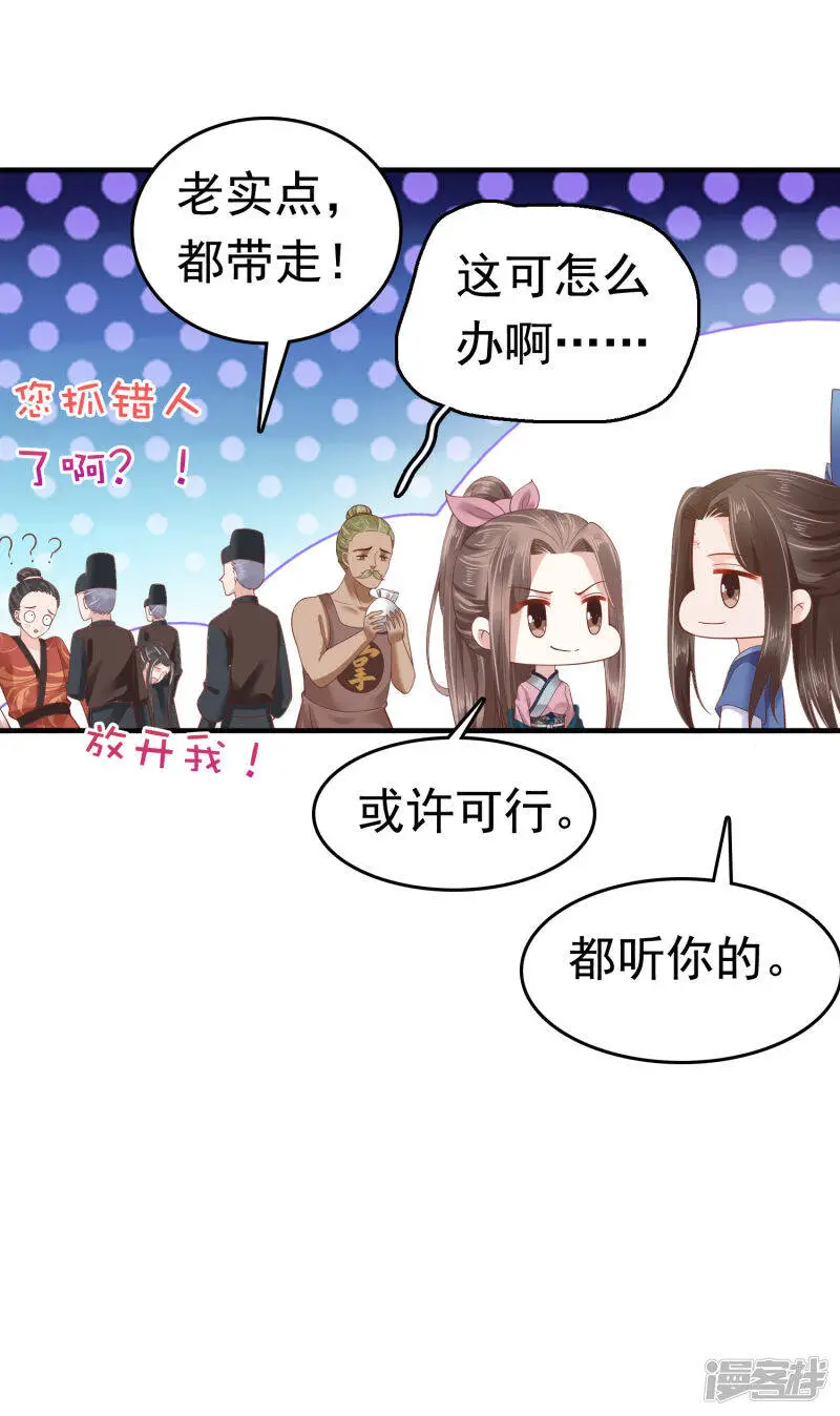 第62话 调戏朕的巧妃？找死！25