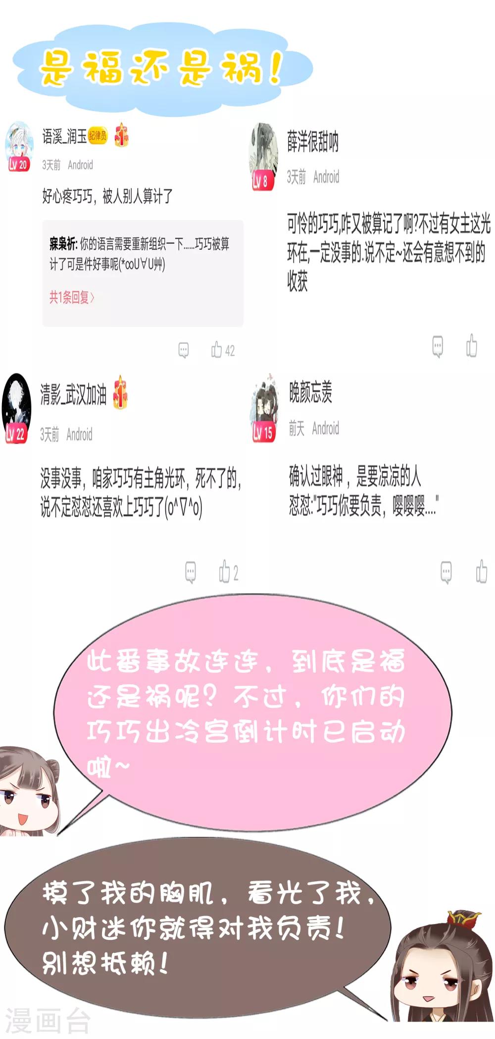 第23话 一心想摸大胸肌39