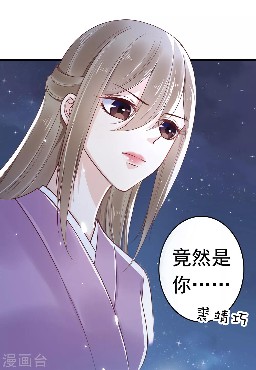 第38话 惊险刺激又甜蜜~7