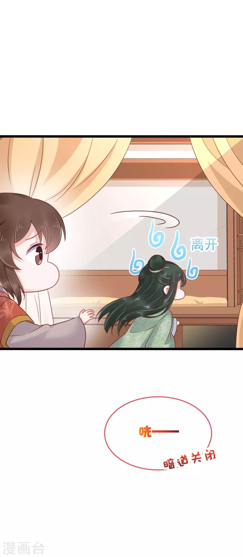 第52话 有别的女人抱怼怼！23