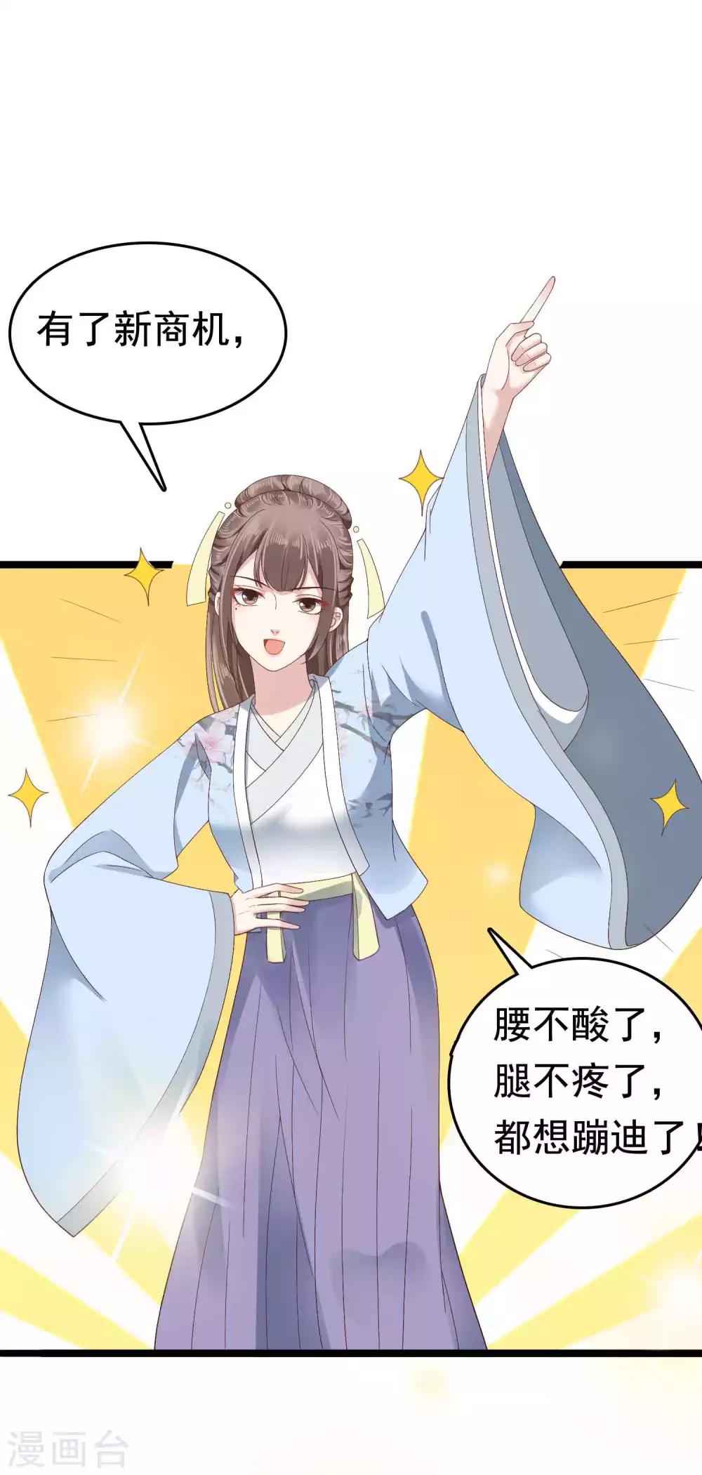 第51话 怼怼你怎么又吃醋了？7