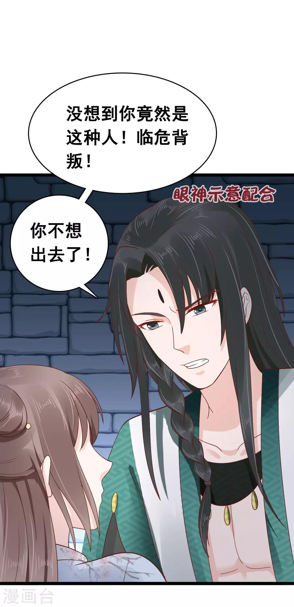 第48话 我从不做后悔的事6