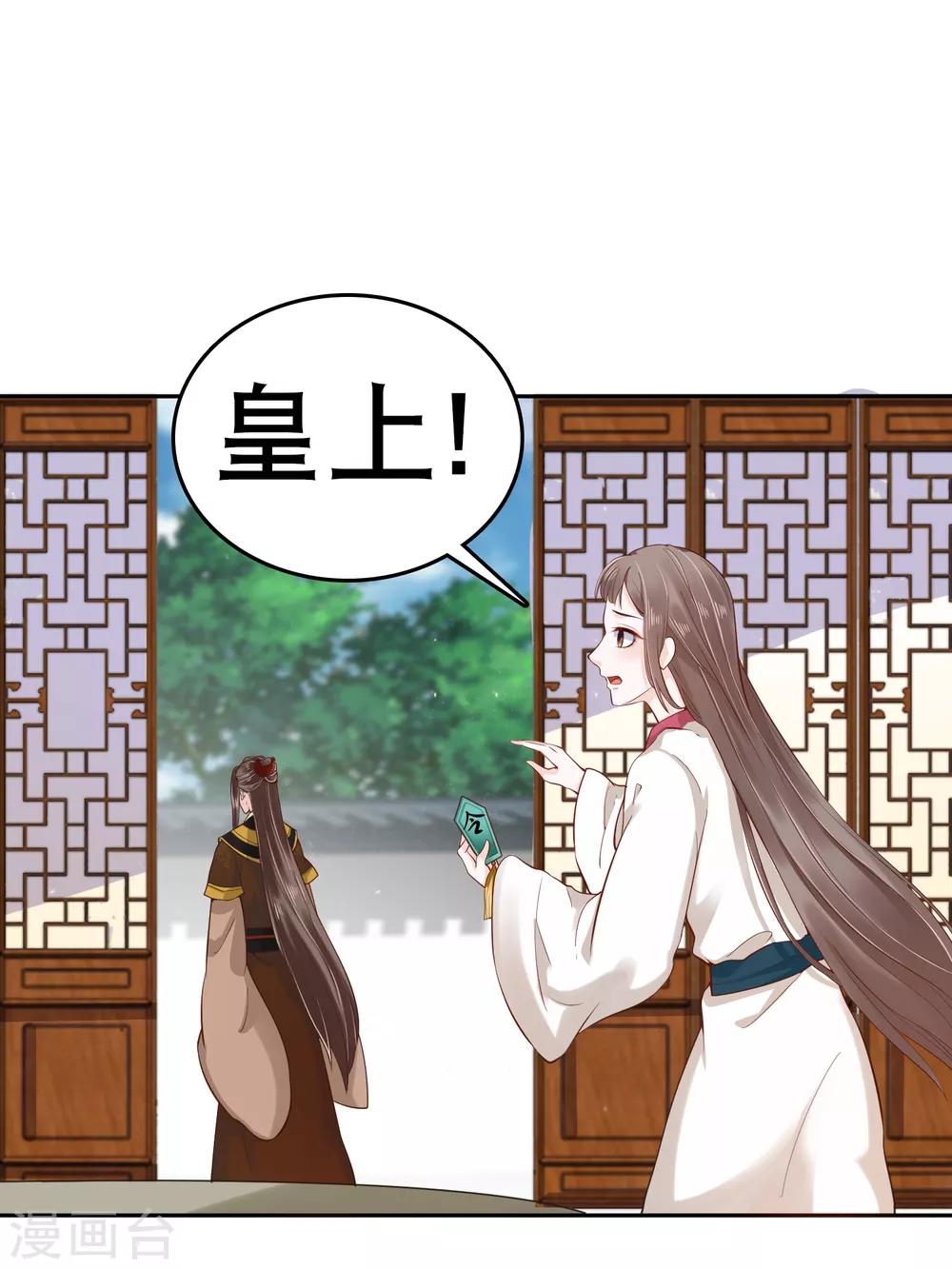 第36话 别扭怼怼在线生气！15