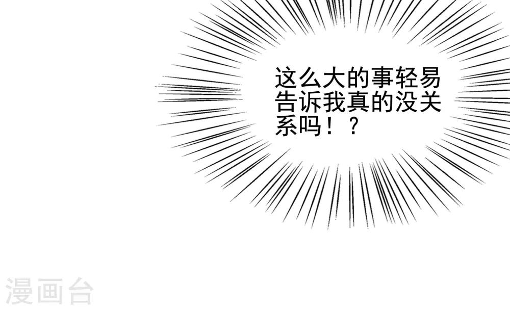 第26话 你的巧巧来自首啦~10