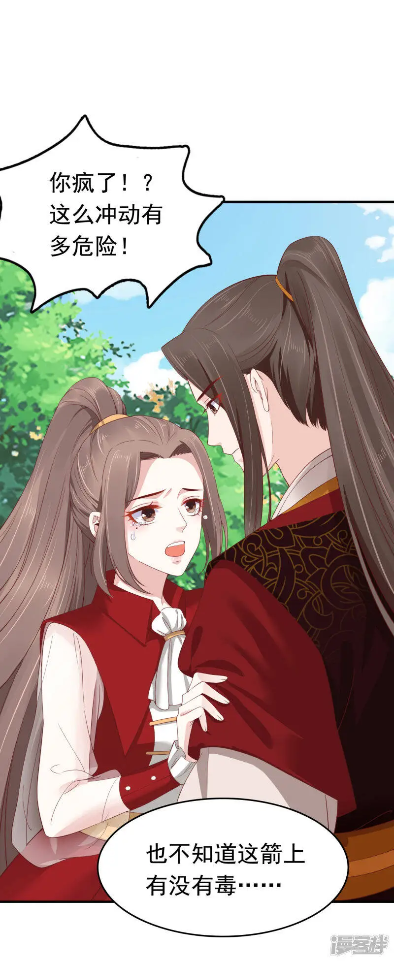 第67话 裘靖巧，我要你的命！33