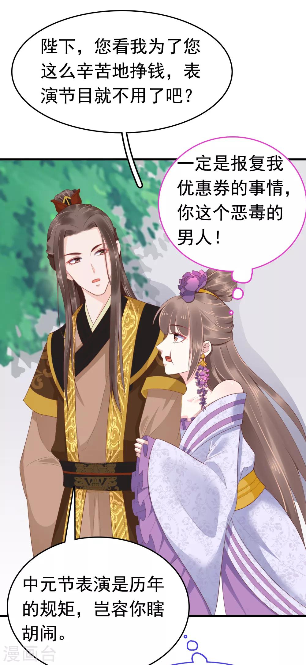 第41话 迷住怼怼的广播体操！10