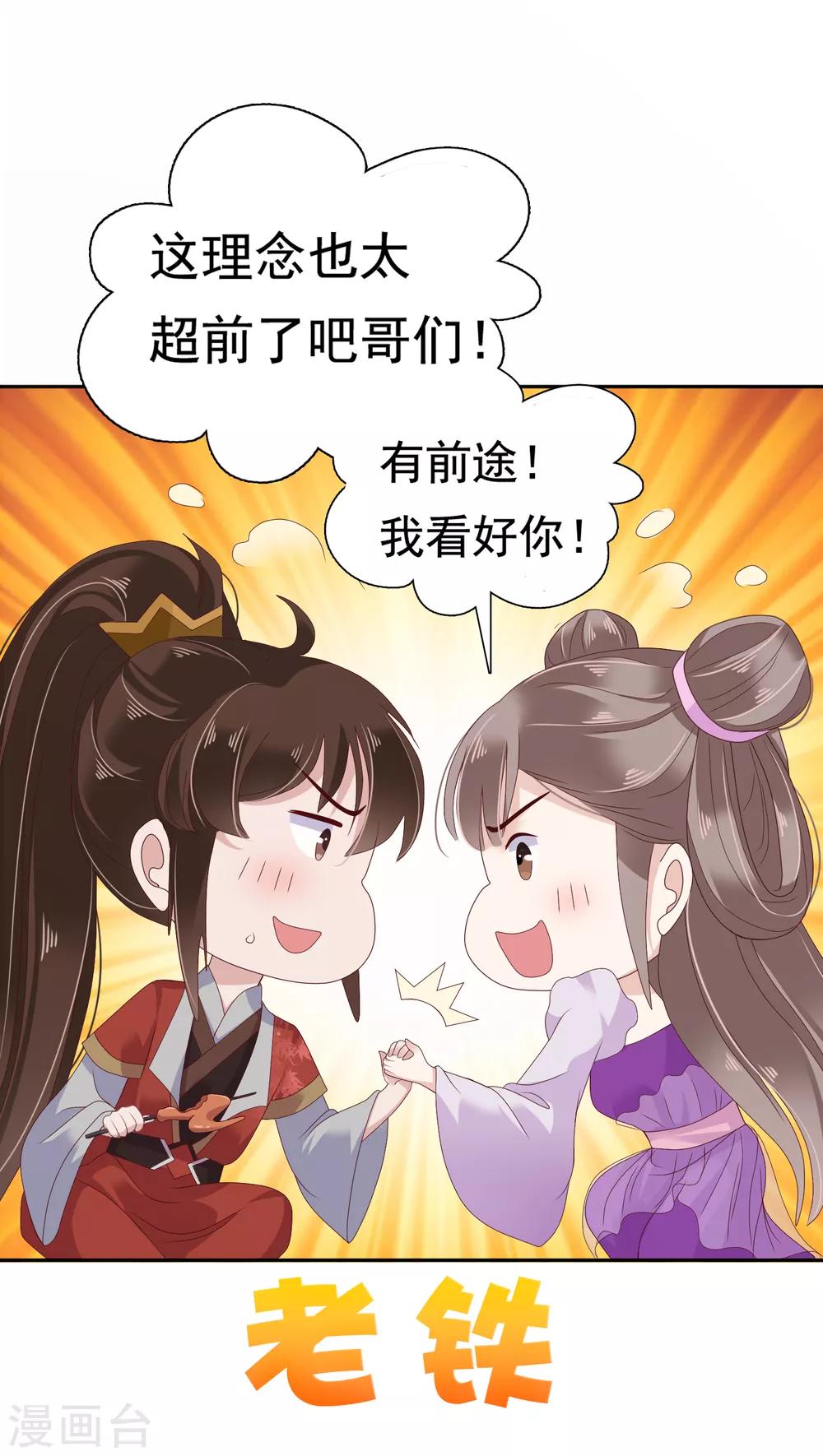 第14话 不可告人的叔嫂恋！？？21