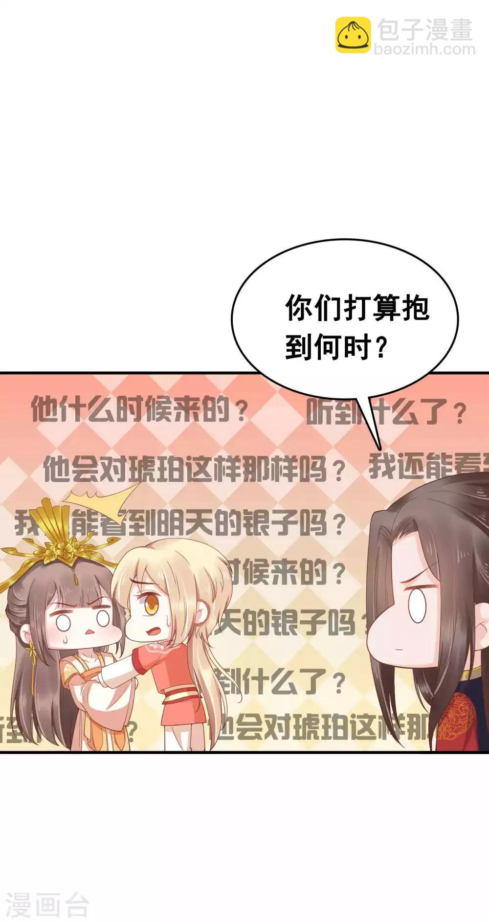 第55话 巧巧怀孕了？！4