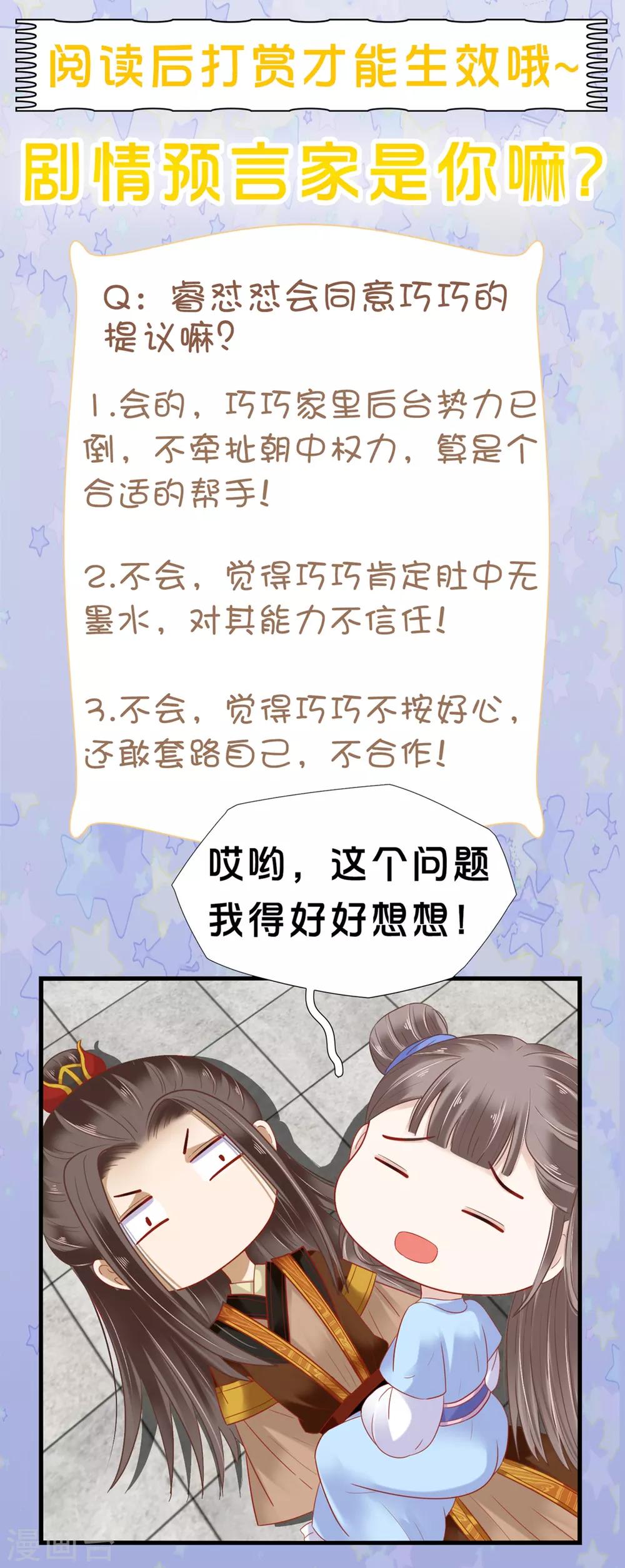 第17话 没想到你是这样重口的皇帝！38
