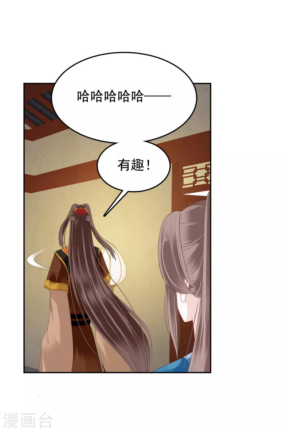第18话 爱妃说的对，朕允了！6