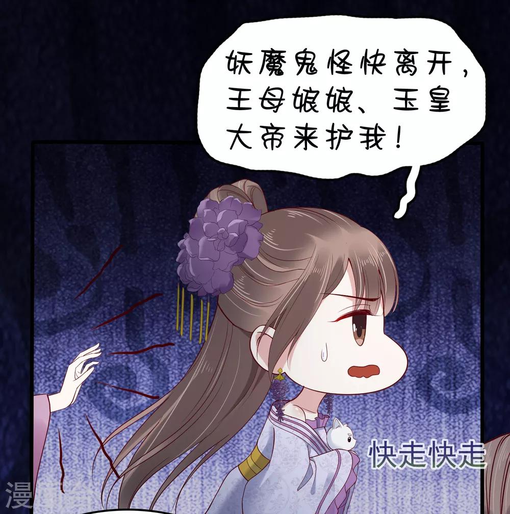 第38话 惊险刺激又甜蜜~4