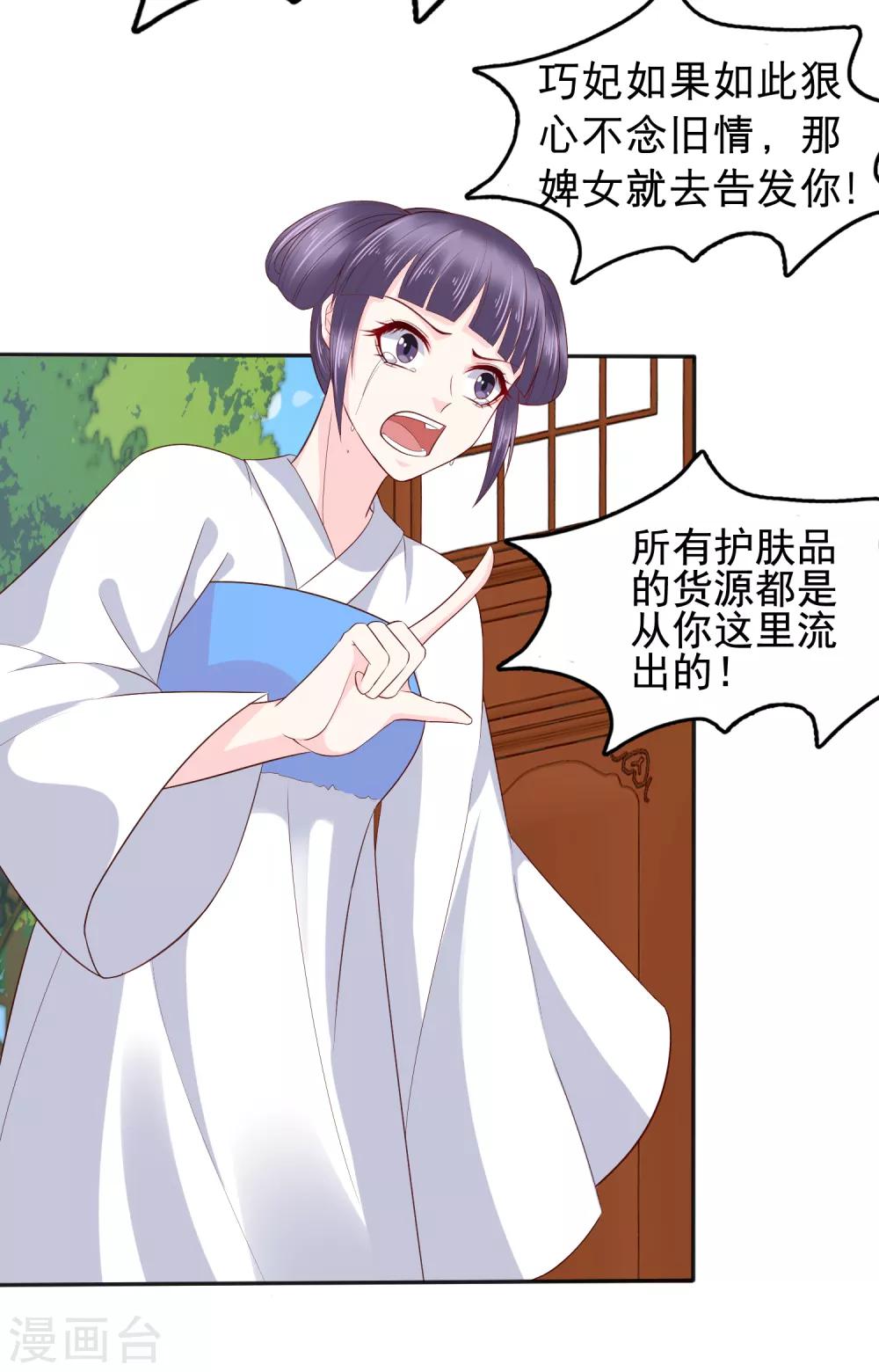 第24话 巧巧好坏一女的~4