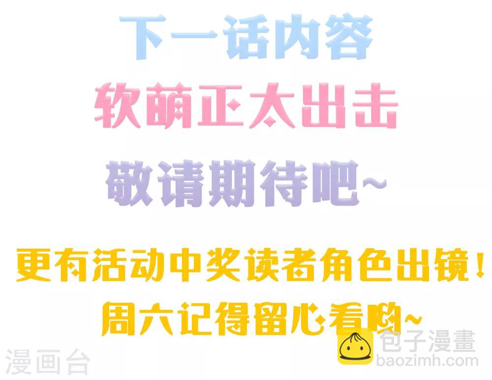 第32话 商业帝国雏形出现！38