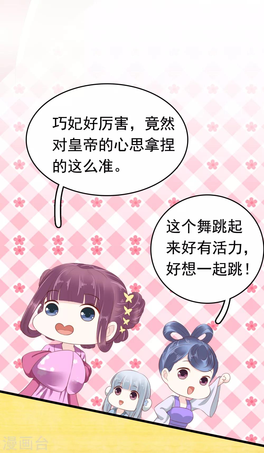 第41话 迷住怼怼的广播体操！35