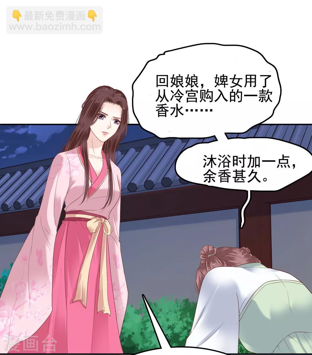 第24话 巧巧好坏一女的~25