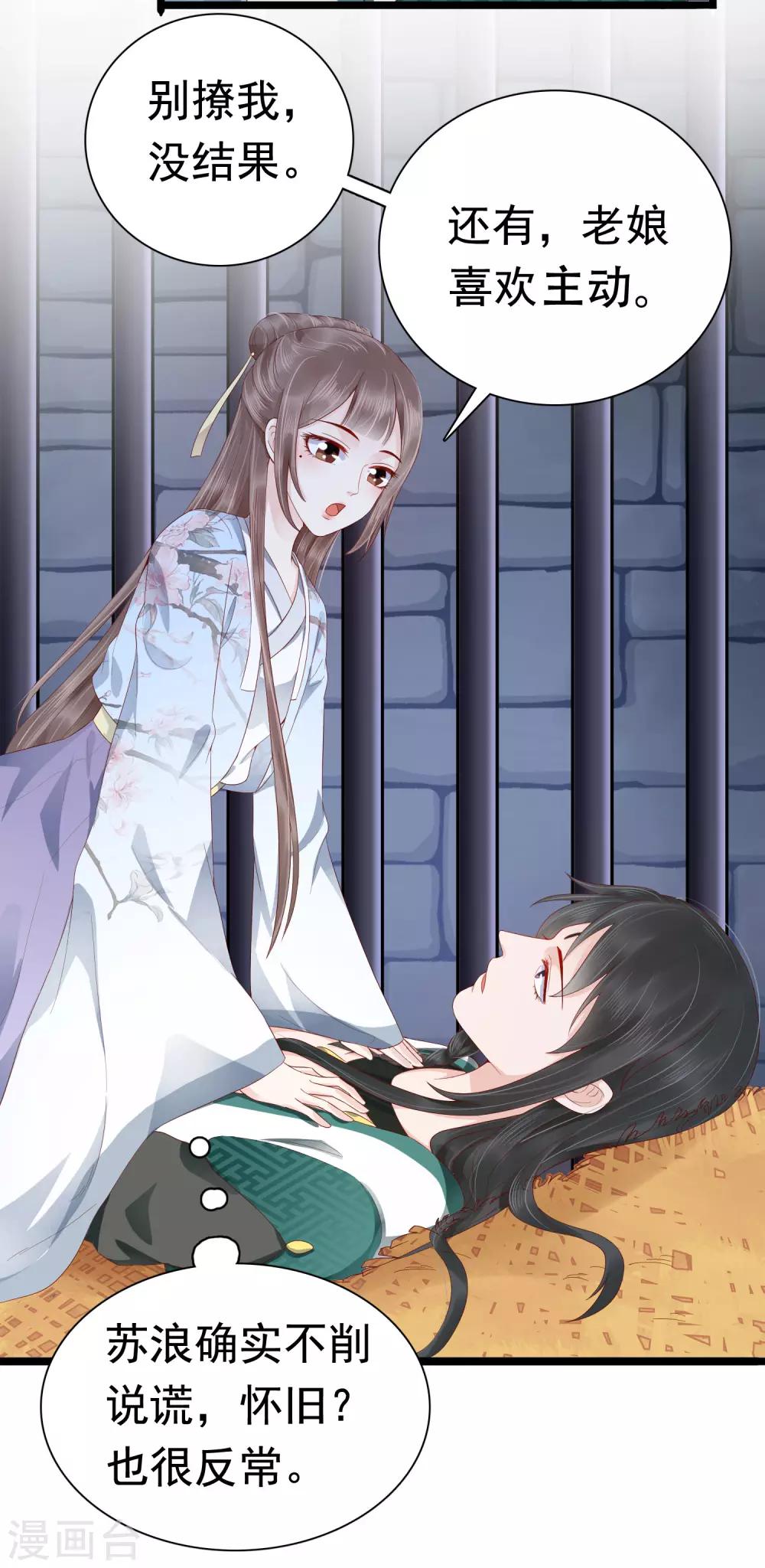 第47话 我不喜欢在下面！18