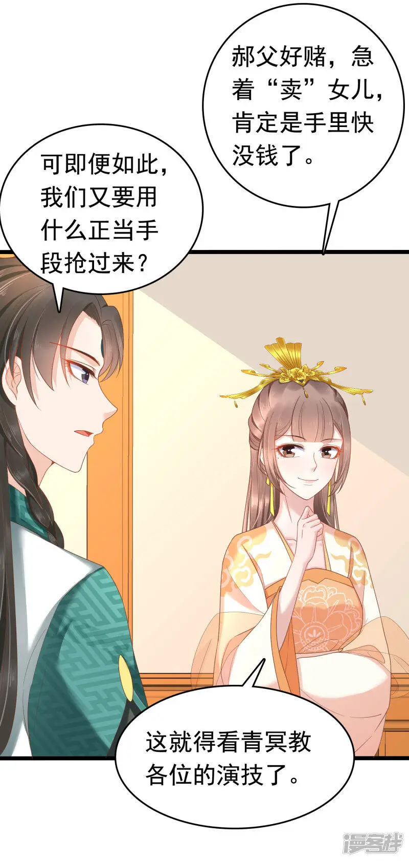 第61话 骂我的怼怼？你配吗？4