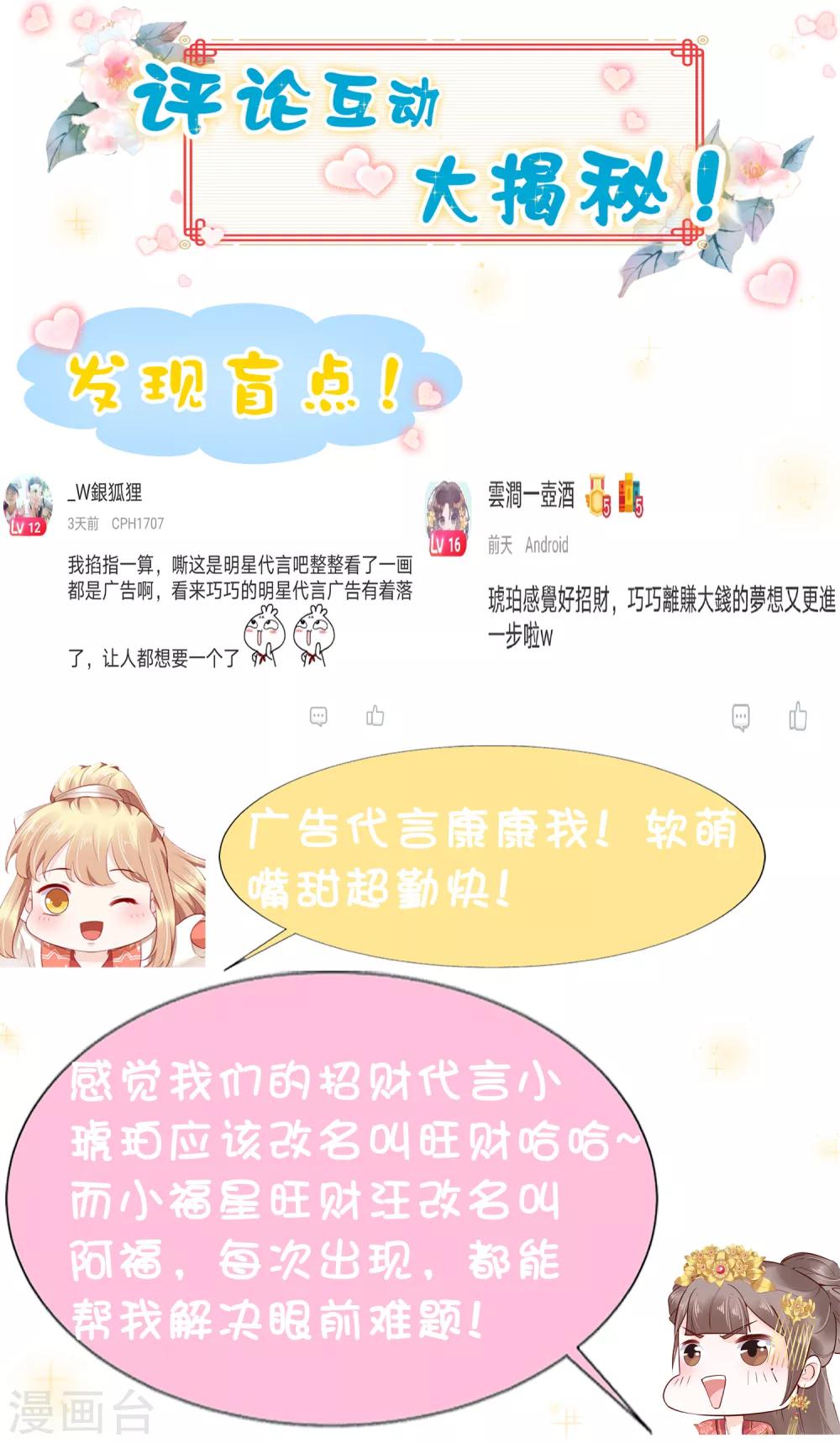 第34话 怼怼天气，晴转阴40