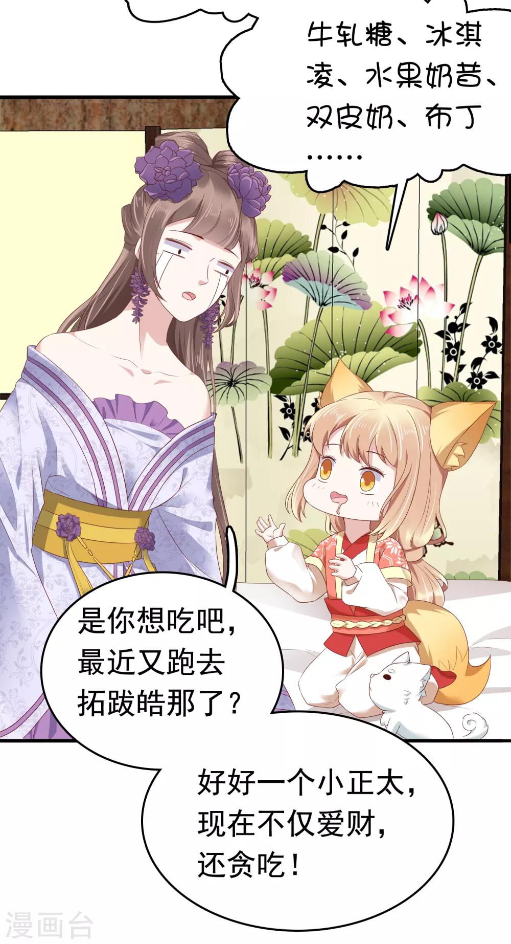 第42话 被巧巧吃的死死的5