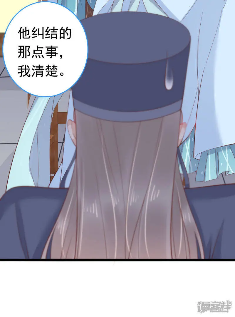 第65话 巧巧！我们私奔吧！6