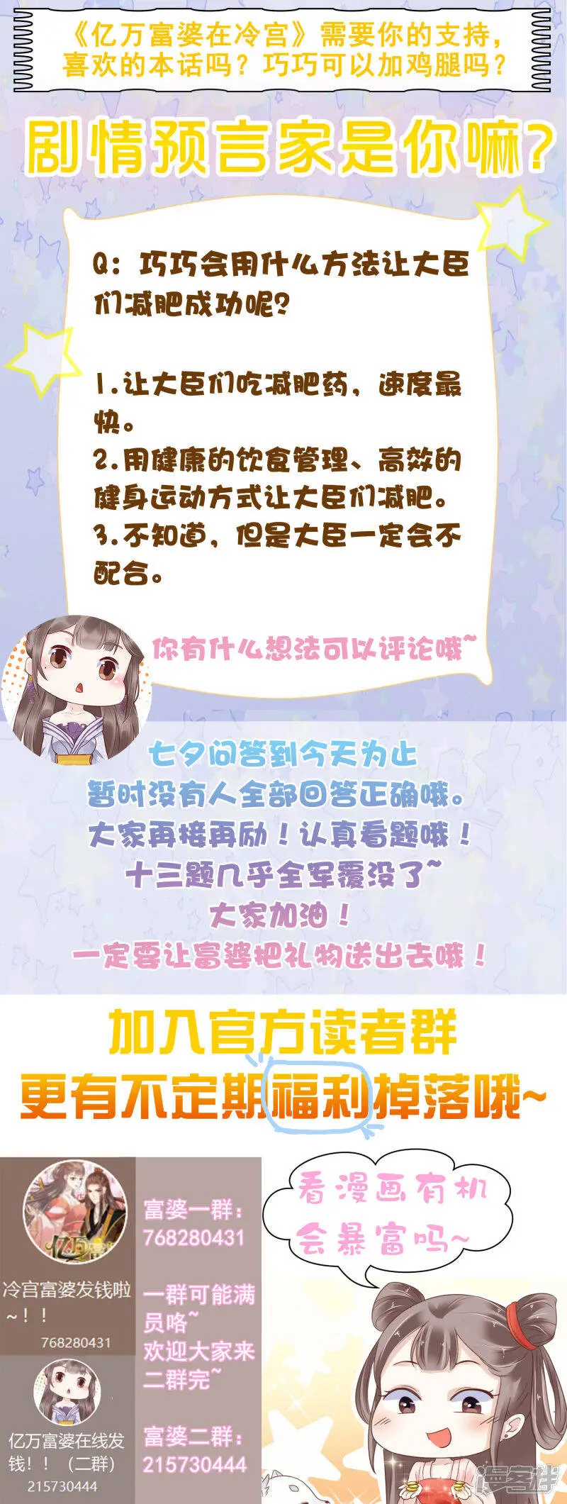 第76话 实力和美貌，我全都要！40