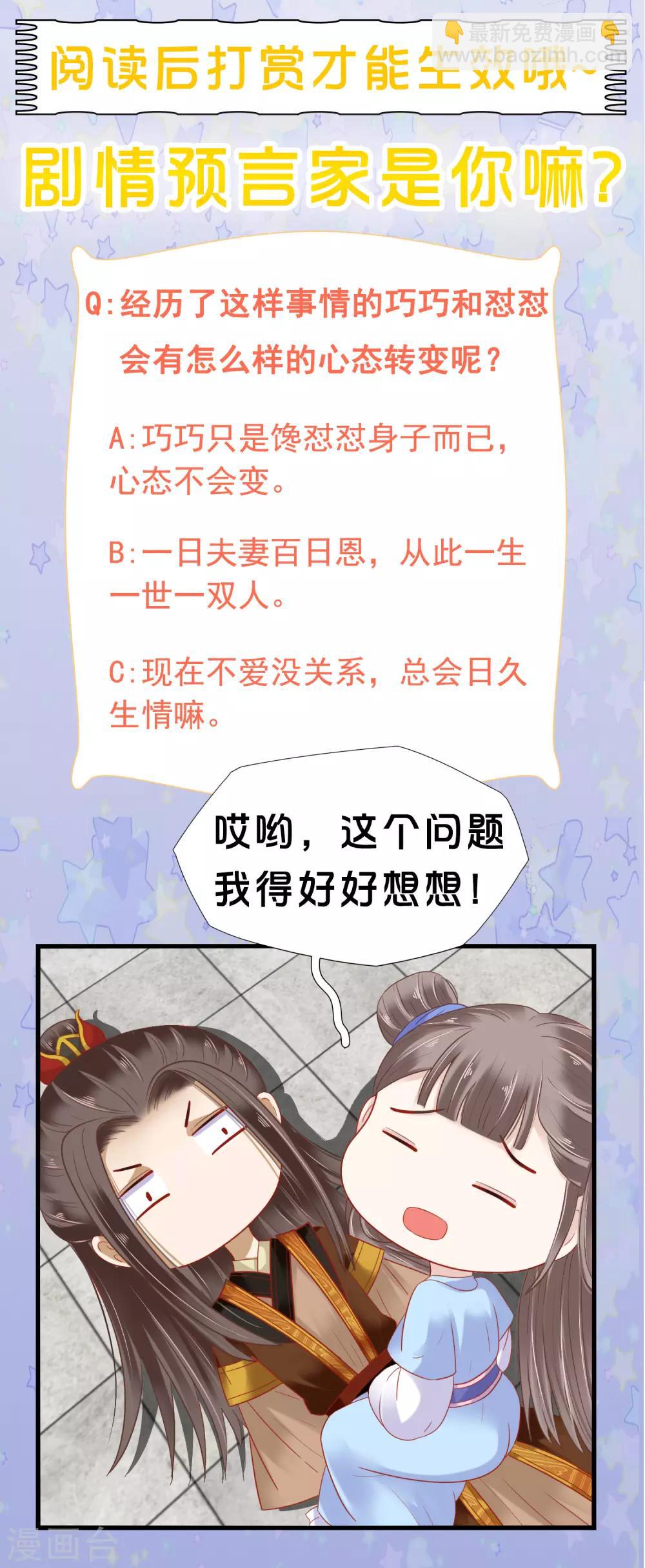 第48话 我从不做后悔的事43